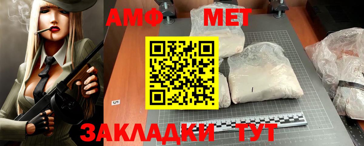 АМФЕТАМИН VHQ Ишим