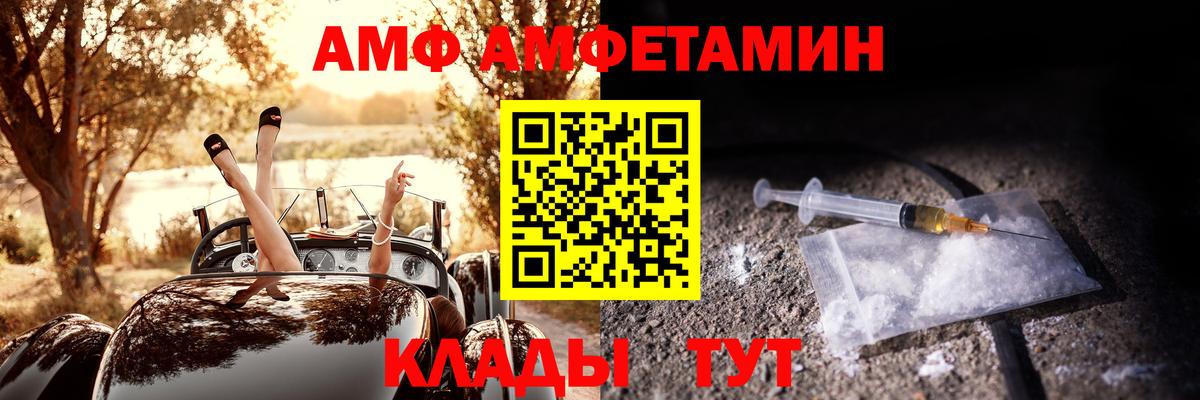 Amphetamine Розовый  Амфетамин  Ишим  Вход с VPN 