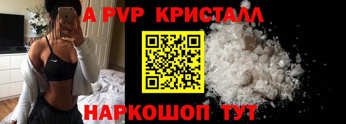 Alpha PVP СК КРИС Ишим