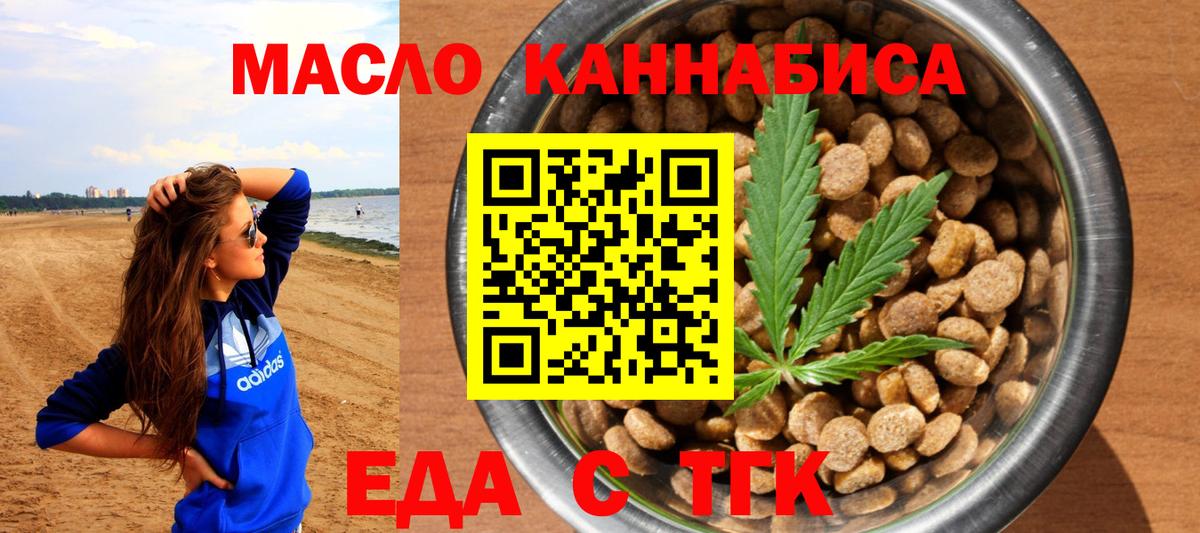 Canna-Cookies марихуана Ишим
