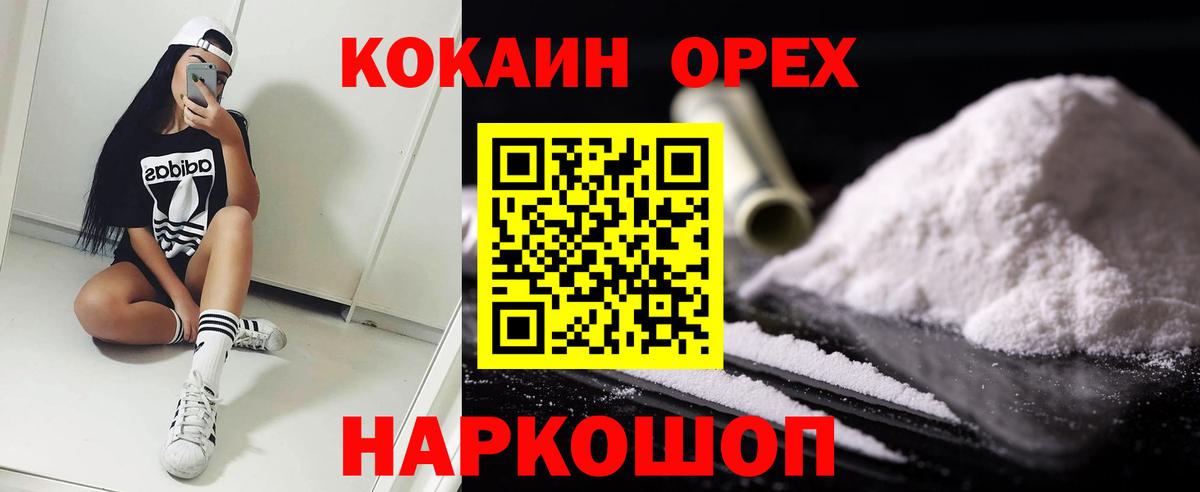 КОКАИН VHQ Ишим