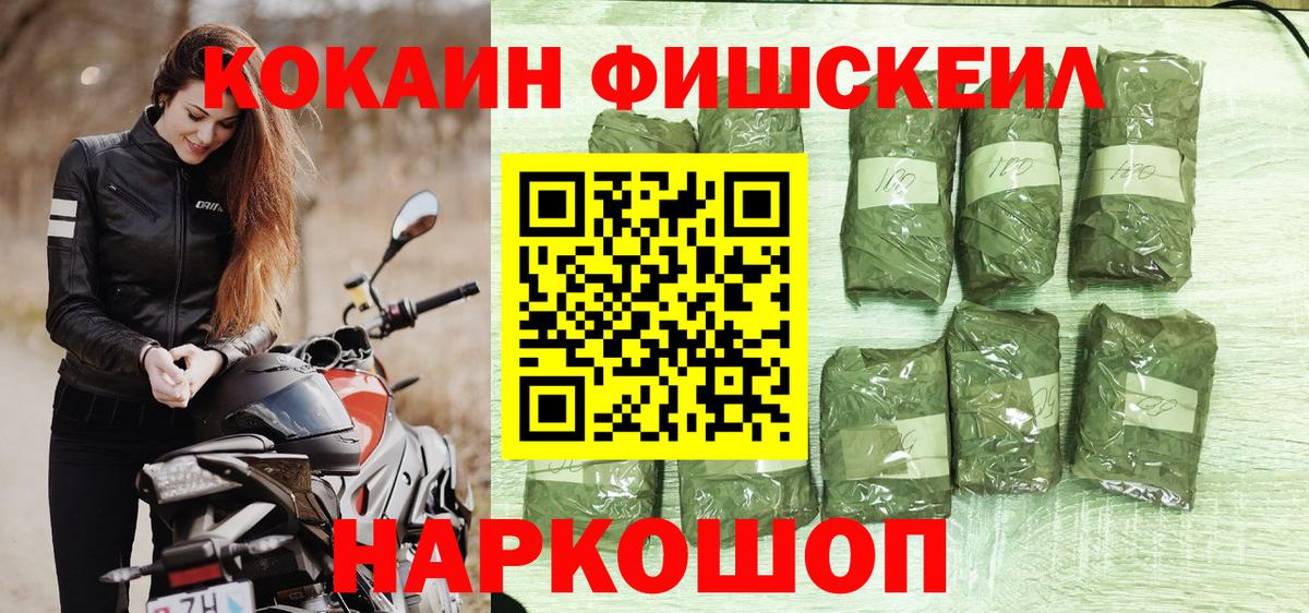 COCAIN 99%  Вход с VPN  Ишим  Кокаин Боливия 