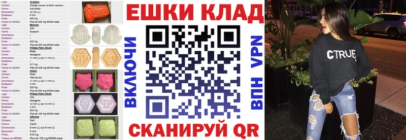 продажа наркотиков Ишим ЭКСТАЗИ круглые
