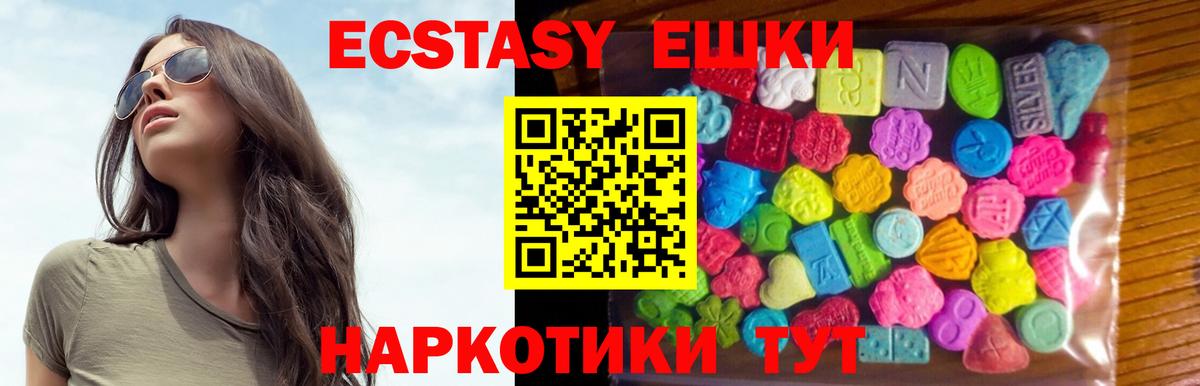 Ишим  Экстази 250 мг  Ecstasy louis Vuitton  Вход с VPN 