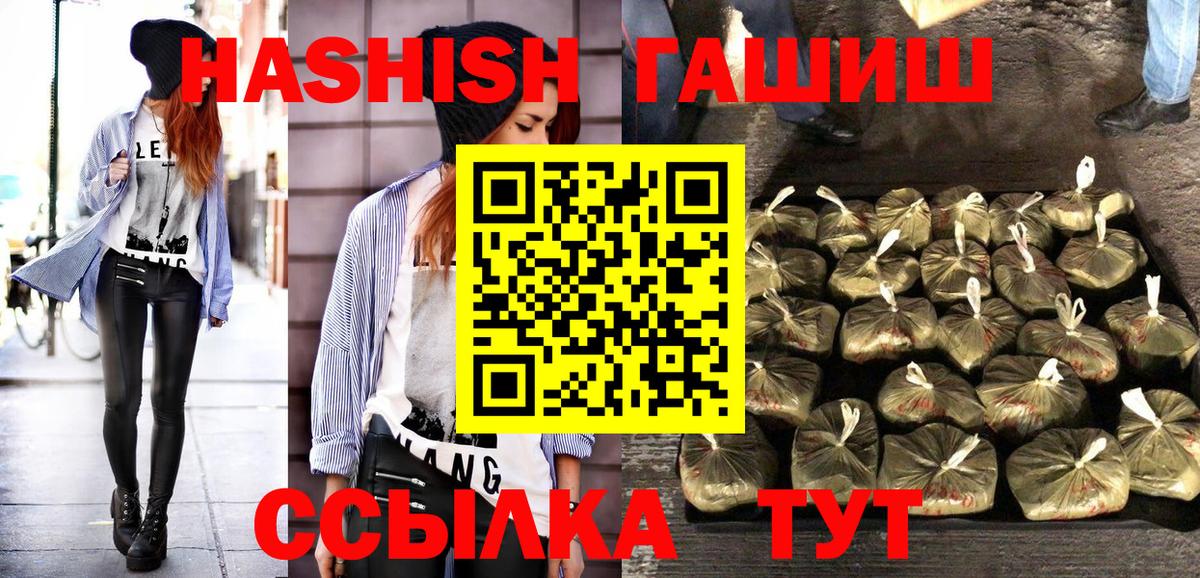 ГАШ VHQ Ишим