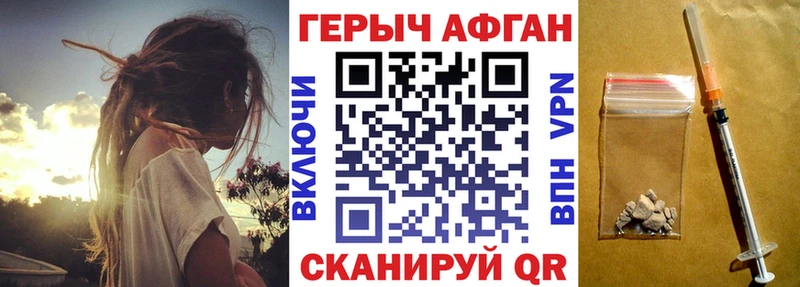 ГЕРОИН герыч Ишим