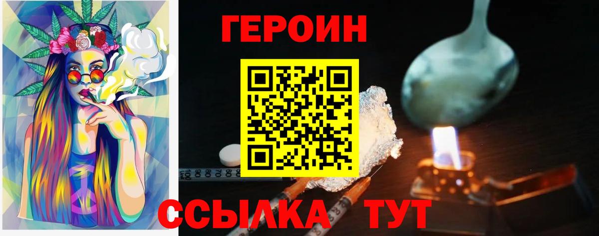 Героин Афган Ишим