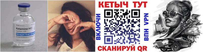 где найти   Ишим  Кетамин VHQ 