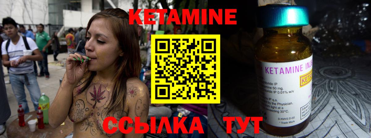 КЕТАМИН ketamine  Вход с VPN  Ишим 