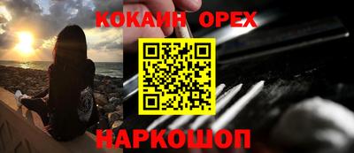 кокаин премиум Ликино-Дулёво