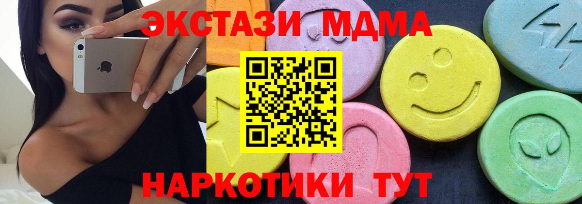 МДМА crystal Ишим