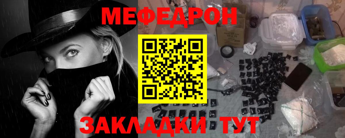 Меф  Мефедрон  Вход с VPN  МЕФ VHQ  Ишим  МЯУ-МЯУ VHQ 