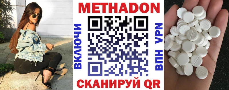 darknet наркотические препараты  Ишим  МЕТАДОН белоснежный 
