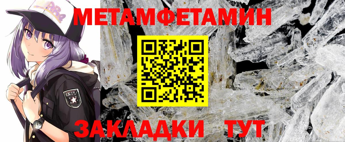Первитин кристалл Ишим