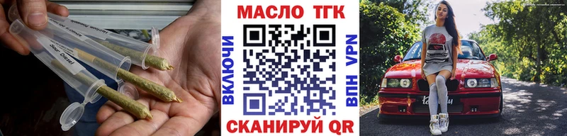 hydra ССЫЛКА  купить наркотики цена  Ишим  ТГК гашишное масло 