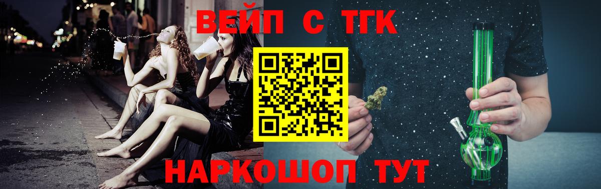 Дистиллят ТГК вейп с тгк Ишим
