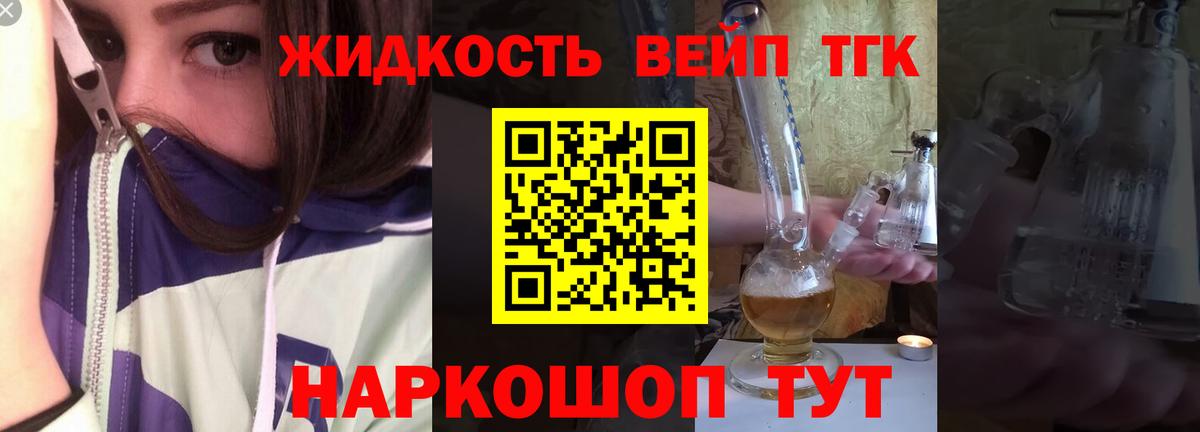 hydra   ТГК жижа  Вход с VPN  ТГК гашишное масло  Ишим 