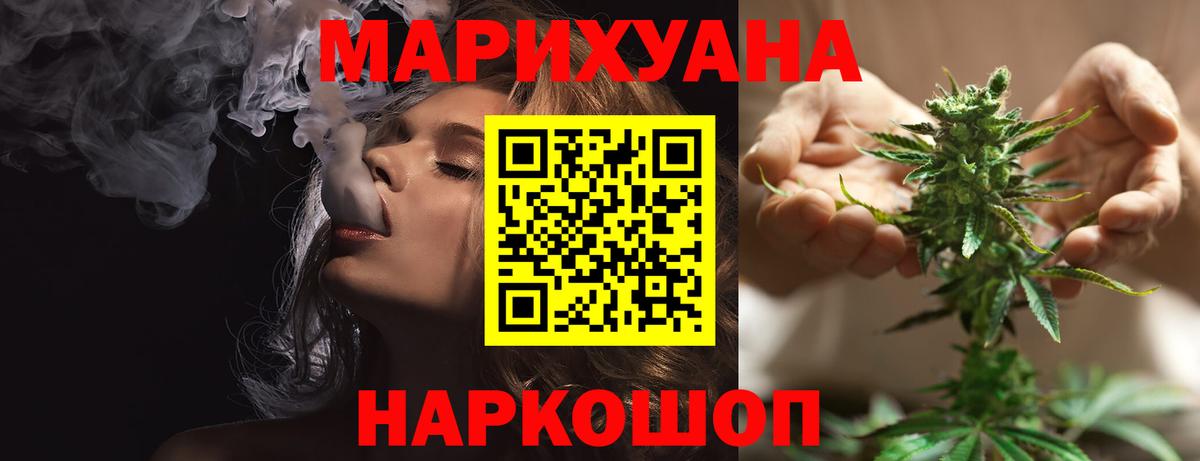 Марихуана OG Kush Ишим